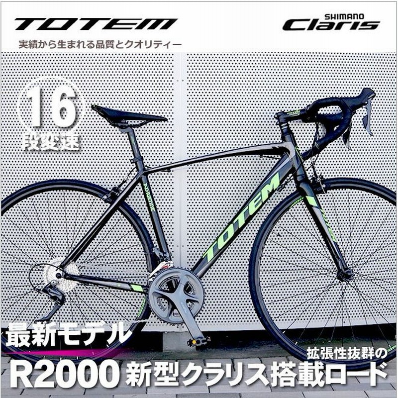 totemロードバイク ちょうむさん専用 - 自転車本体