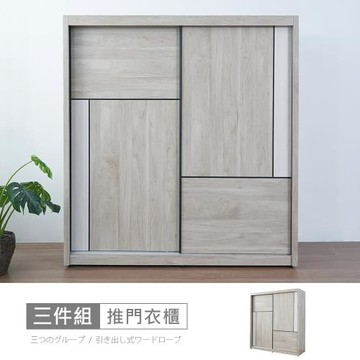 時尚屋 [5U11]柏莎6x7尺推門衣櫃含拉鏡5U11-361+363-免運費/免組裝/衣櫃