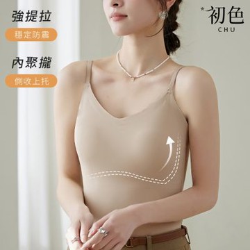 初色生活 純色輕薄V領無袖細肩吊帶帶胸墊上衣內搭打底背心女背心-共4色-82227(M-XL可選)