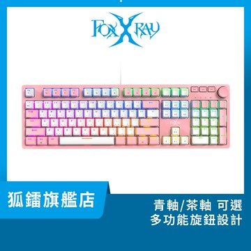 【Foxxray】FXR-HKM-95 星粉全彩 RGB旋鈕機械鍵盤 電競級 青軸 茶軸 旋鈕