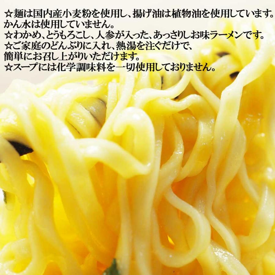 どんぶり麺　しお味ラーメン78g［トーエー］ノンカップ麺　インスタント　即席めん