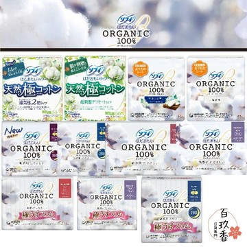 ξ✿百玖香✿日本境內 蘇菲 100% 有機棉 敏感肌 棉柔 極薄 衛生棉 透氣 護墊 Unicharm
