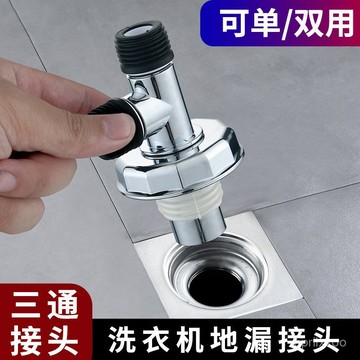 [24時熱賣]不銹鋼地漏 地漏 過濾網洗衣機排水管地漏接頭下水神器三通防臭三通連接下水管接口 9YTA