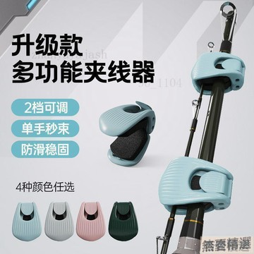 💖快速出貨新款多功能路亞竿通用型收納神器保護套捆綁固定一網打盡束竿器