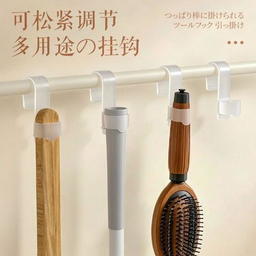 本島💥日式可調節鬆緊掛鉤家用圓柱形套環多用途掛鉤懸掛收納多功能掛鉤