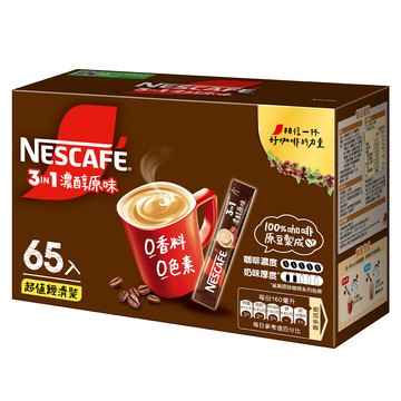 NESCAFE 雀巢咖啡 三合一濃醇原味  15g  65條  1盒