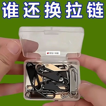 可開發票☆【臺灣精品】💕拉鍊頭萬能活動拉片通用拉鎖頭修復替換可拆卸拉鍊萬能拉鍊頭
