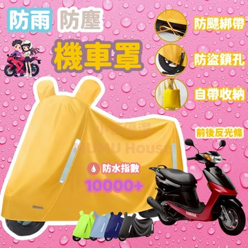 🚀隔日到貨|贈收納袋🚀 機車防水車罩 摩托車防塵罩 機車防塵套 機車防水套 機車雨罩 機車車套 機車罩 機車套 車罩