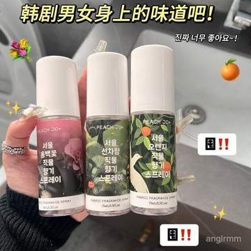 🔥臺灣出貨🔥【正品保障】韓式首爾大橙子山茶花禪茶自然幹凈香水噴霧清新好聞