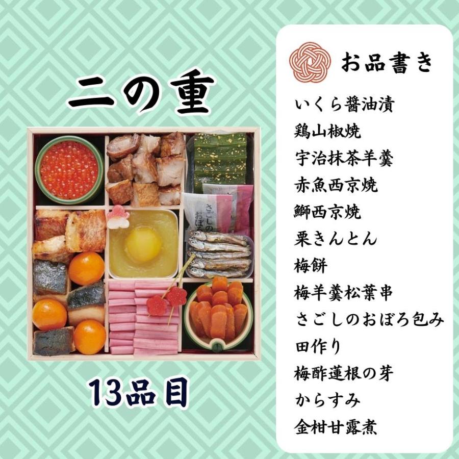 おせち料理 京菜味のむら 「朱雀」四段重 約5〜6人前 52品 2024 おせち お節 御節 和洋 新年 お正月 冷凍便 送料無料