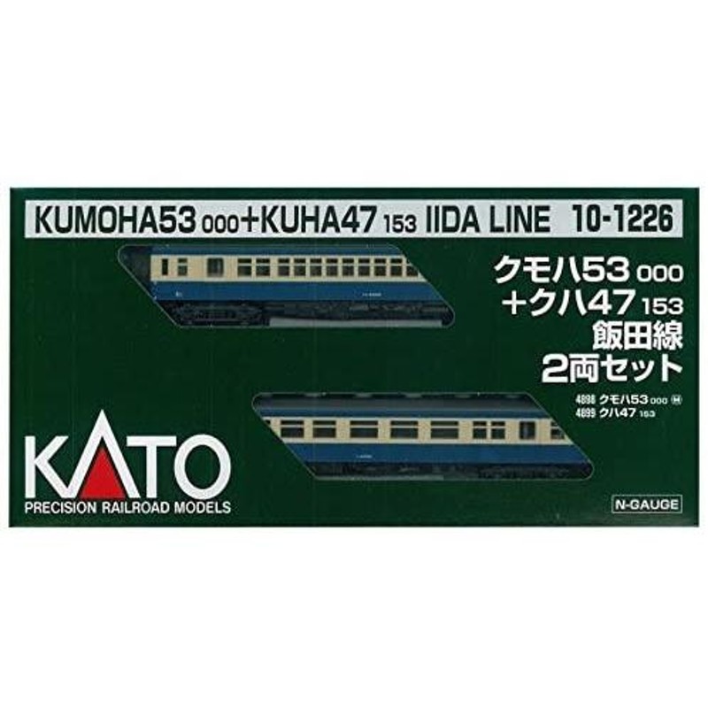 KATO Nゲージ クモハ53000+クハ47153 飯田線 2両セット 10-1226 鉄道模型 電車 | LINEショッピング