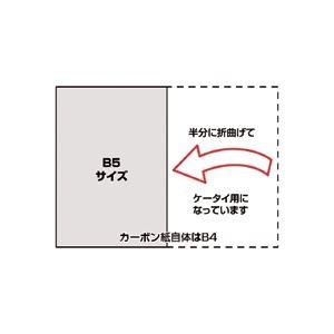 ゼネラル カーボン紙 片面 携帯用 赤 1300ケイタイアカ 1冊