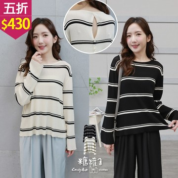 ★五折價$430★糖罐子【E65136】後開衩排釦條紋針織上衣→現貨
