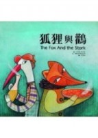 狐狸與鸛[二手書_良好]