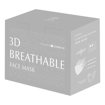 CHENYU 辰昱 3D醫療透氣口罩 10.6 x 9.9cm 1~3歲  雪釉灰  30個  1盒