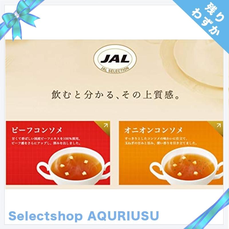 明治 JALスープ アソートパック 40袋入