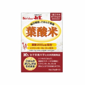 ◆ハウスWF 新玄 葉酸米 25g×2