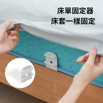 快速出貨🐲床單固定器 防滑設計 床單固定夾 床套固定器 床包固定器 床單固定扣 可調節床單防滑 固定床單 無針隱形卡扣