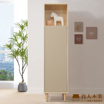 【直人木業】BOBO 北歐韵彩簡約風45CM書櫃