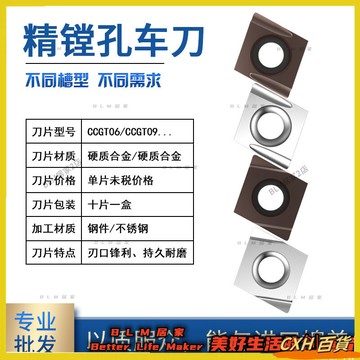 BL 10片菱形數控金屬陶瓷車刀片CCGT060202 04 CCGT09T302 304R L-F U精車鏜內孔車刀粒