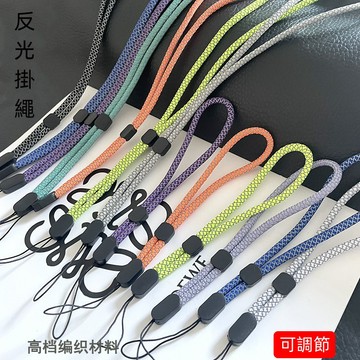 ins風爆款 手機防丟手繩 編織掛繩 夜光掛繩 防摔防丟掛繩 保護殼吊繩 手機掛繩 手機手腕掛繩  手機長掛繩 熒光掛繩