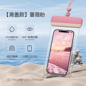 🥇優選新品🥇【戶外好物】 IPX8可觸控手機防水袋 漂浮 游泳手機袋 雙重密封 觸控靈敏 高清拍照 附掛繩 防摔防潑