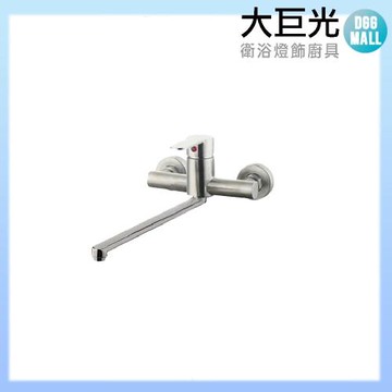 【大巨光】不鏽鋼廚房壁式單槍龍頭(STL-536)
