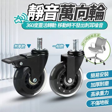 靜音PU輪 電腦椅靜音輪 適用台灣規格 3寸PU活動輪 插桿PU腳輪 靜音萬向輪 辦公椅輪子 活動腳輪