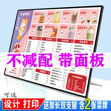 【新店熱銷】臺點餐燈箱奶茶店發光價目表led展示牌設計水晶水牌菜單廣告牌