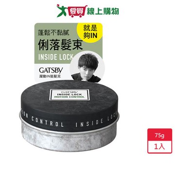 GATSBY躍動IN挺髮泥75g【愛買】