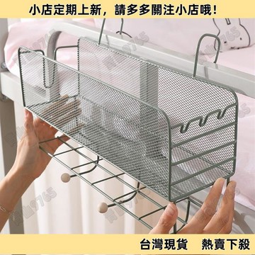 【精選優品】床頭收納 寢室好物床頭置物架大學生宿舍上鋪神器收納架床上床邊掛籃收納筐