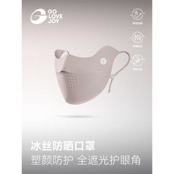 冰絲防曬口罩防紫外線女夏季透氣高顏值遮全臉薄款無痕護眼角面罩