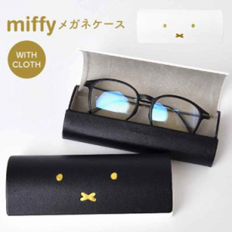 メガネケース かわいい ミッフィー 眼鏡入れ メガネ 大人 オシャレ 眼鏡ケース クロス付き 小物 雑貨 メガネ拭き Miffy キャラクター グ 通販 Lineポイント最大1 0 Get Lineショッピング
