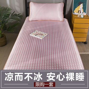 夏季冰絲涼席三件套家用學生宿舍單人雙人可機洗空調軟席子1.5米2