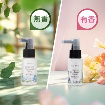 【單款】身體淨味體香噴霧50G (草本香/無香涼涼)