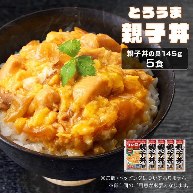 なか卯 カツ丼の具4食・親子丼の具5食   (代引不可)(TD)