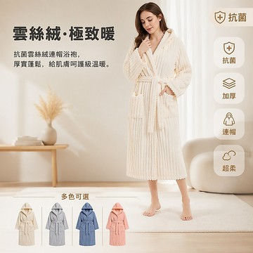 🔥台灣出貨 連帽珊瑚絨浴袍 加厚保暖睡袍 吸水速乾家居服 柔軟親膚連帽長袍 糖果條紋設計 舒適居家睡衣 秋冬必備