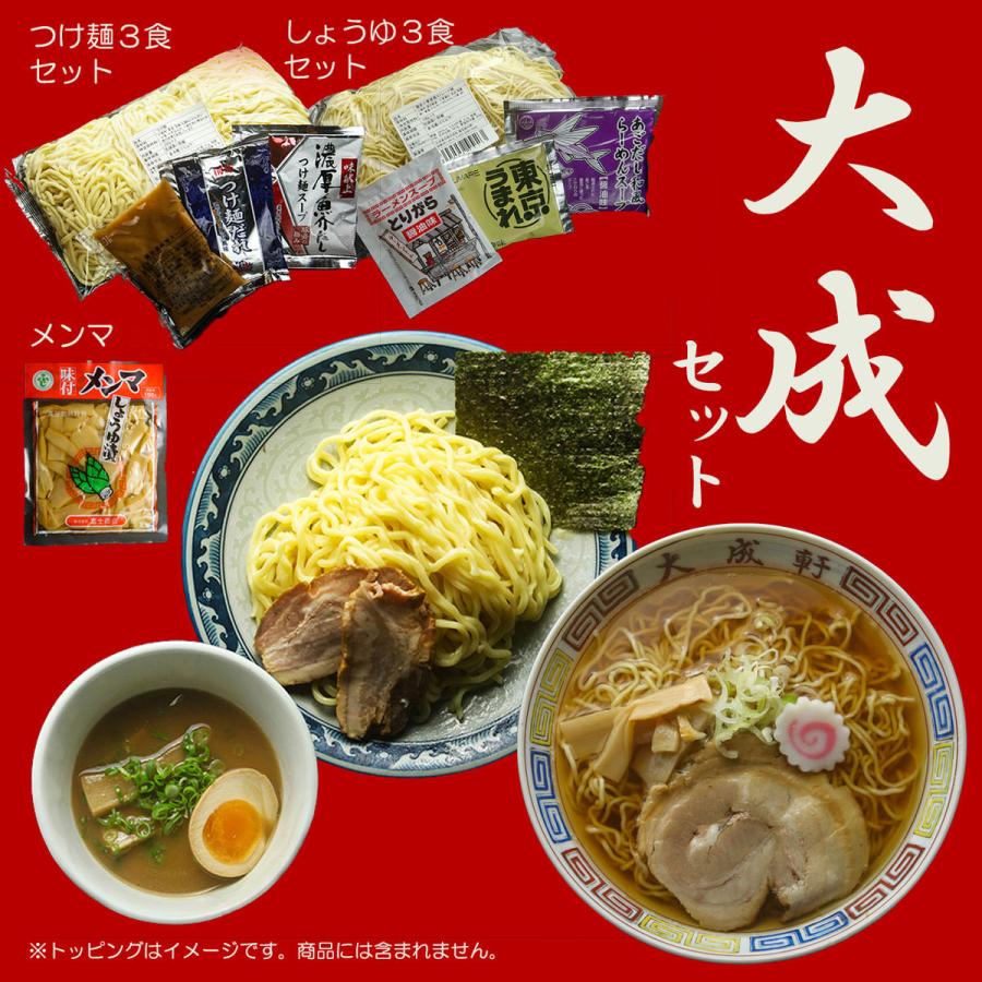 らーめんつけ麺 6食ギフトセット 東京 ラーメン お取り寄せ 食べ比べ