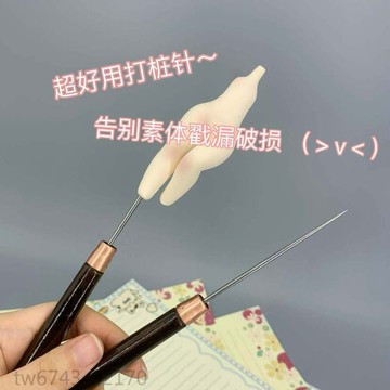 木柄穿刺針DIY打孔器打樁針粘土用素體晾乾支撐工具 翻糖模具 黏土工具