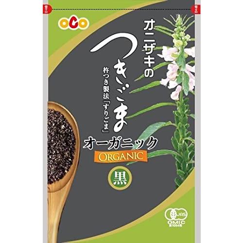 オニザキのつきごま黒オーガニック425g (85g×5袋 箱) 直火焙煎、杵つき製法、天然、無添加、おにぎり、ふりかけ、パスタや和え物に！山崎屋 昆布