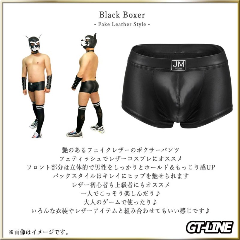 フェイクレザーボクサーショーツ / Faux Leather Boxer Shorts-