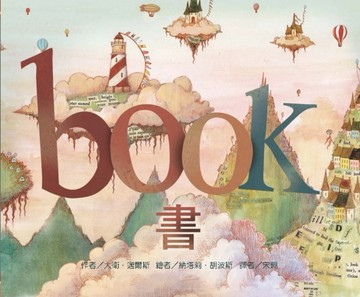 書[二手書_良好]