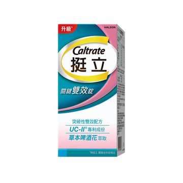 【蝦皮直營】挺立 關鍵雙效錠42錠