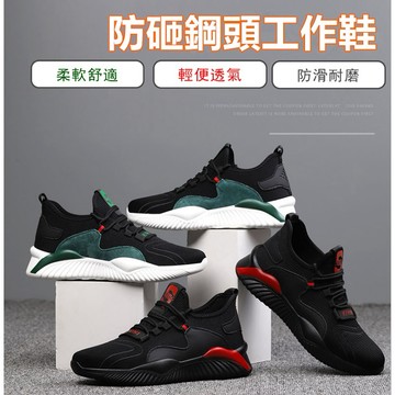 🌟JHSHOES現貨下殺🎉超輕實心防護鞋男女 耐磨時尚工作鞋 防砸防撞 鋼頭鞋 透氣舒適勞保鞋 工地鞋 登山鞋 做工鞋
