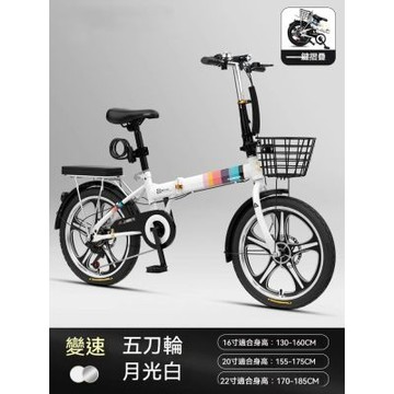 輕便折疊車 20英寸 便攜腳踏車 通勤單車 自行車 7速 五刀輪