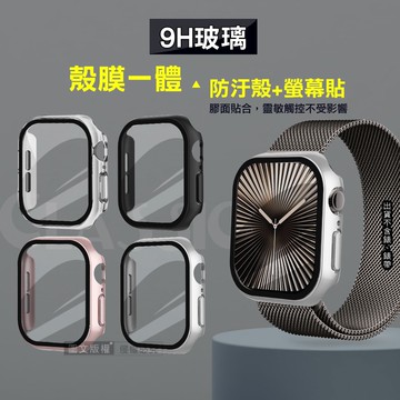 【VXTRA】全包覆經典系列 Apple Watch Series 10 42mm 9H鋼化玻璃貼+錶殼 一體式保護殼