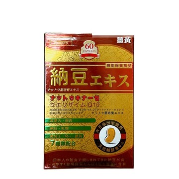金加倍 納豆+薑黃膠囊60粒(含有納豆、薑黃、紅景天、紅趜、輔酵素Q10、銀杏果萃取物)