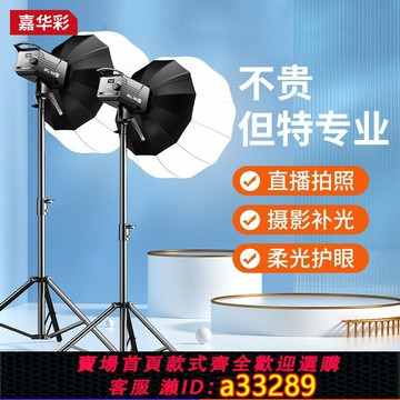 {可打統編 超低價}直播補光燈主播專用攝影燈專業直播間打光燈拍攝短視頻燈光球形網紅手機拍照柔光led輪廓聚光背景燈影棚設備