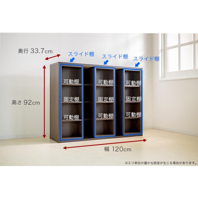 本棚 スライド本棚 全段B6 トリプルスライド 奥深 大容量 幅120 | LINE