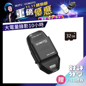 【GOMOTO】雙鏡頭機車行車記錄器GR10酷樂機(贈32GB記憶卡)